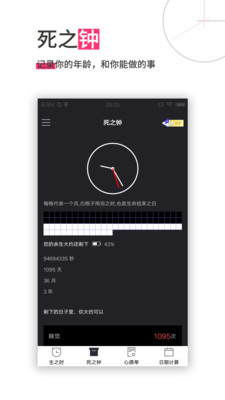 时间规划 v13.0.28