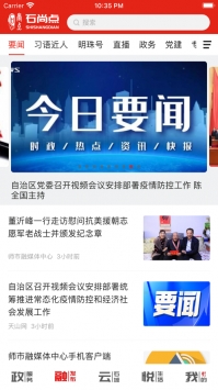石尚点 v2.0.5