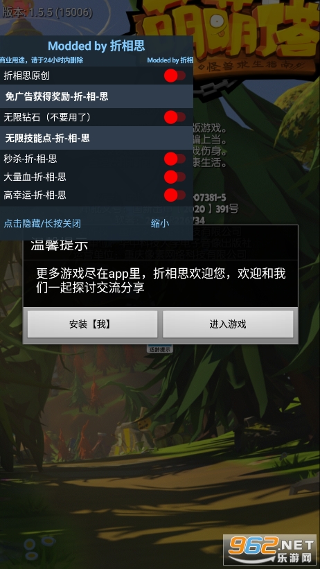 萌萌塔破解版内置菜单 最新版v1.5.5
