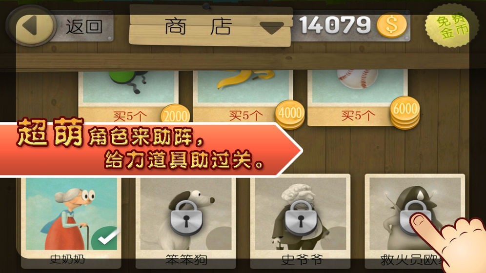 跑酷老奶奶中文版  v3.2.5