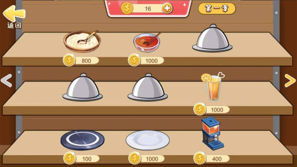 老字号餐厅经营 v1.0.1