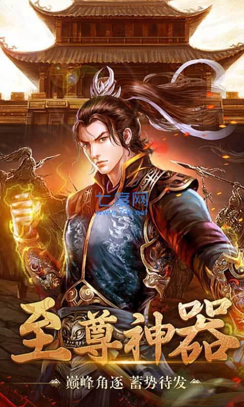 1.76一战称王传奇