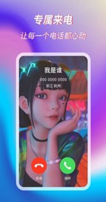 萌音来电秀  v1.0.0