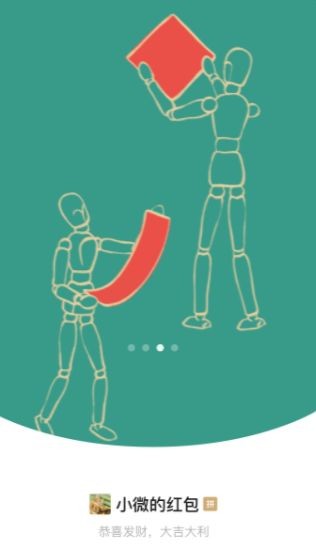 微信红包封面序列号大全免费2021 v8.0