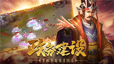 权谋无双 V 2.0