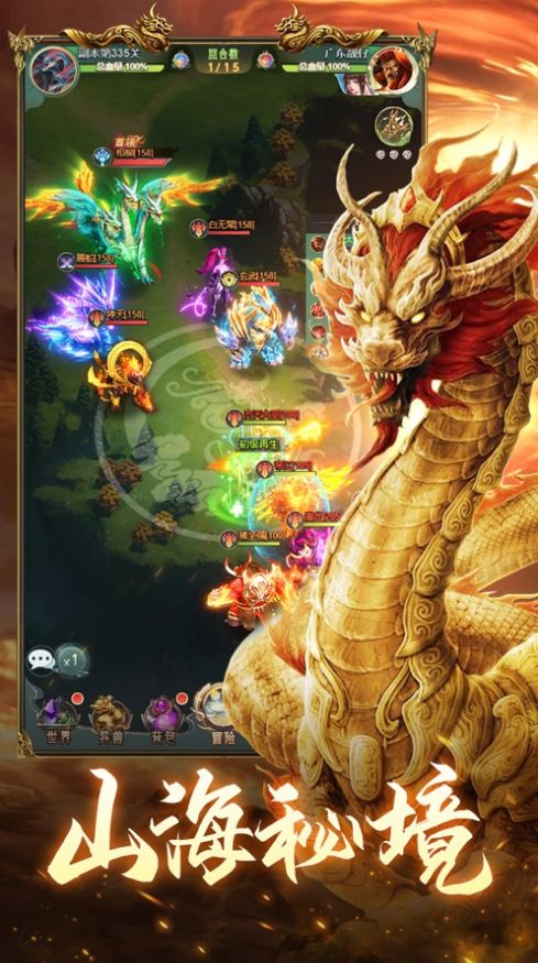 莽荒纪之最强神兽手游官方版图片2