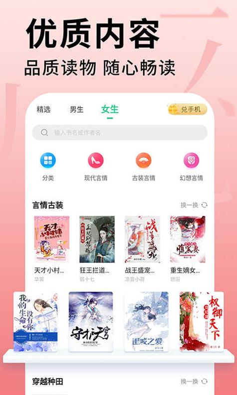 追书大师免费版 v1.1