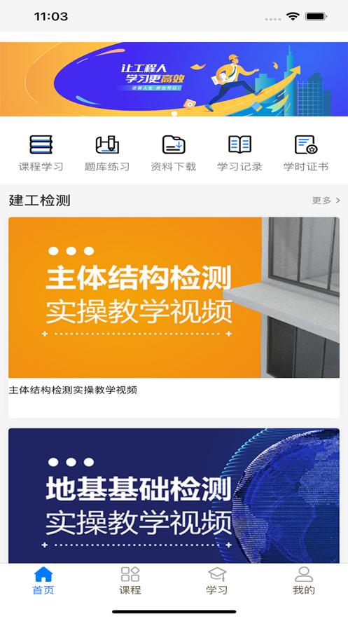 中岩培训截图0