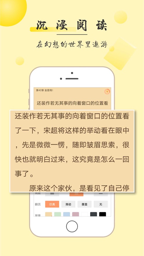 枕边阅读免费阅读全文app官网下载  v5.0.2