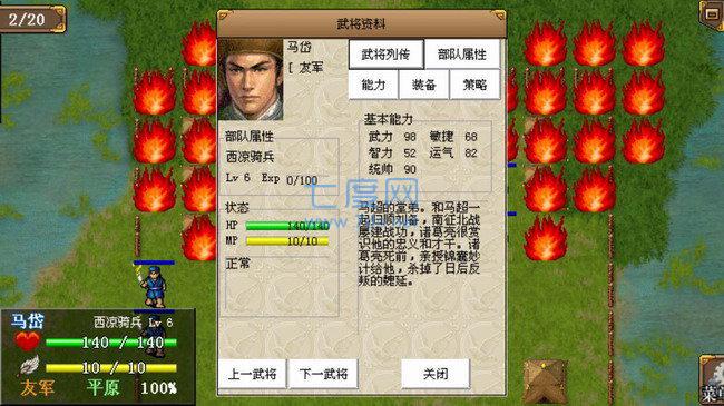三国赵云传2之纵横天下 v1.3.201