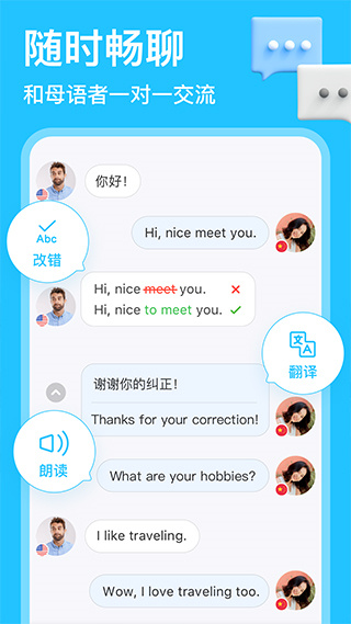 HelloTalk官网版  v5.5.30