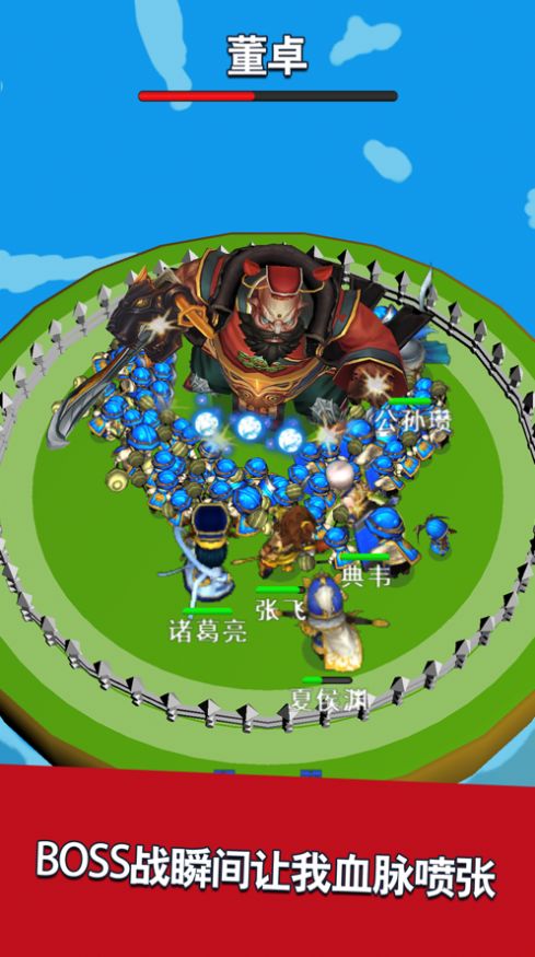 三国我最牛游戏官方版  v5.5.4