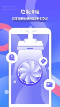 全能清理大师 v2.0.5
