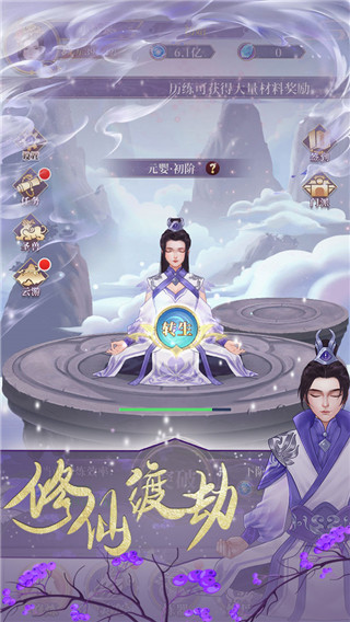 鬼谷修仙最新版 v1.0.0