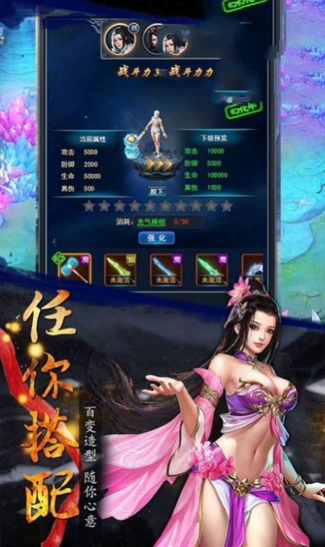 降伏魔降妖传手游官方正式版  v4.3.3