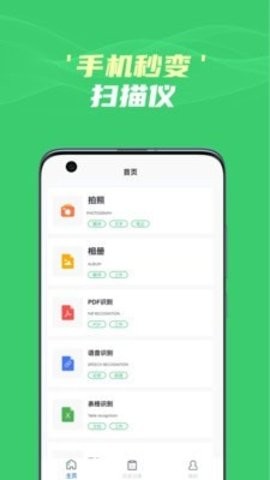图片文字识别提取  v1.0