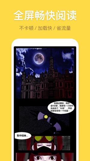 木木漫画  v1.1.2