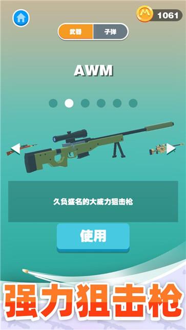巨人猎手  v1.2.0