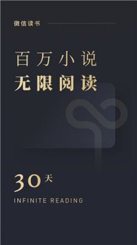 微信读书7.1.0 v3.0.5