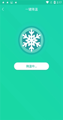 一键降温.jpg