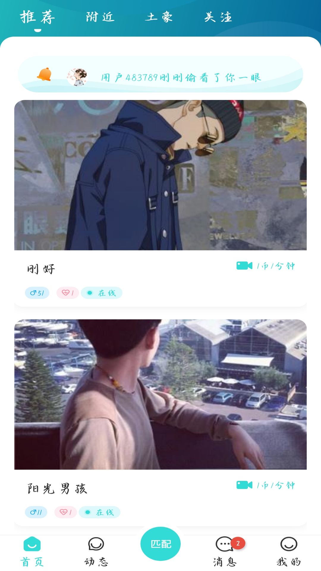 伊甸聊天交友.jpg