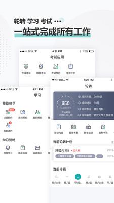 治趣截图1