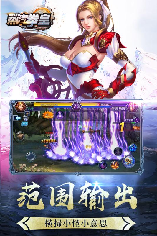 蒸汽拳皇 果盘版 v3.0.5