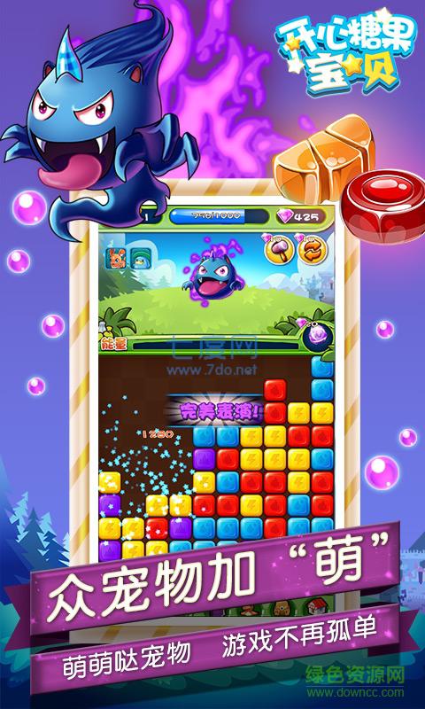 开心糖果宝贝红包版 v1.0
