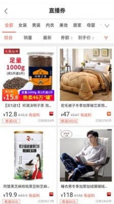 省购一品app软件安卓客户端图片1