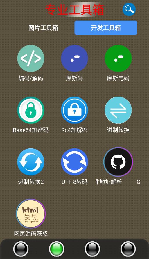 太极工具箱截图1