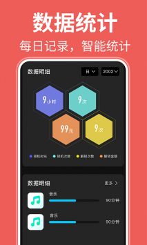 不玩手机辅助闹钟 v3.0.5
