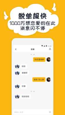 右翻交友.jpg