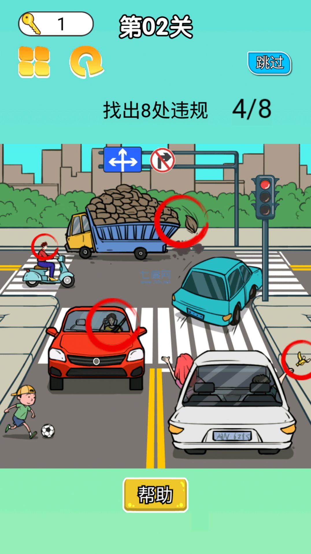 量量你有多厉害游戏