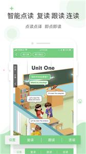 爱点读英语人教版