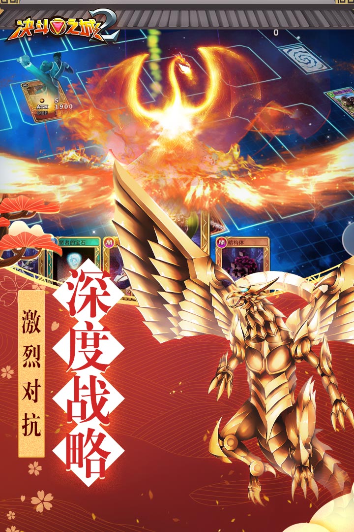 决斗之城2 九游版 v3.2.5