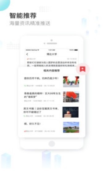 知校头条 2020-08-04 08:49