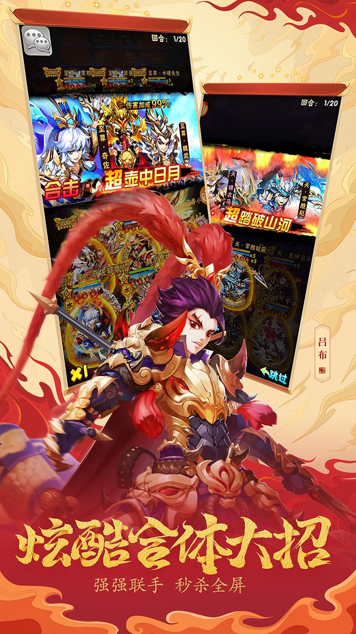少年三国志  v1.0.0