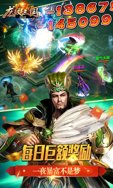 龙纹三国高返版 2022-09-20 14:52