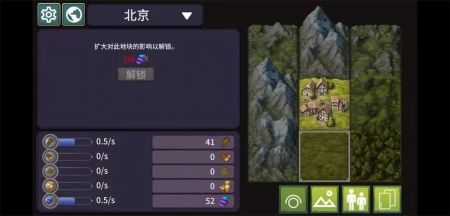 我来当国王免广告 v3.1.5