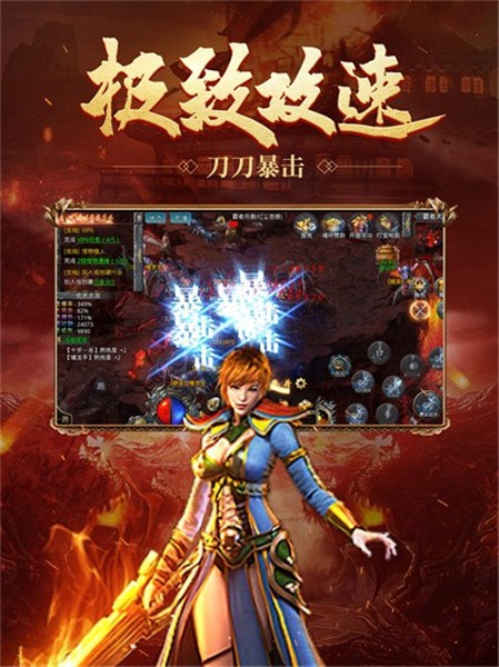 贪玩满攻速传奇官网