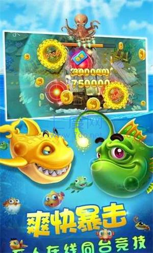 街机千炮捕鱼单机版