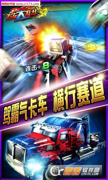 飞车大乱斗2018最新版截图3