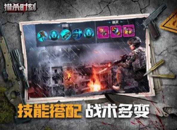 猎杀时刻苏醒  V 1.0