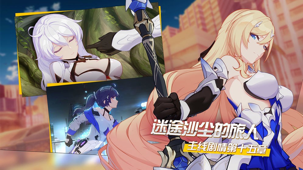 崩坏3（拂晓荣光）  v6.9.0