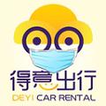 得意出行