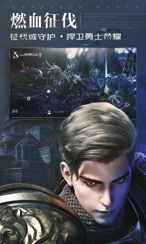 新神魔大陆手游