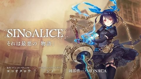 死亡爱丽丝日服  v28.2.0