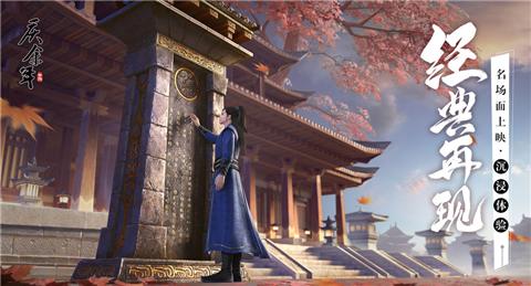 盛趣游戏庆余年