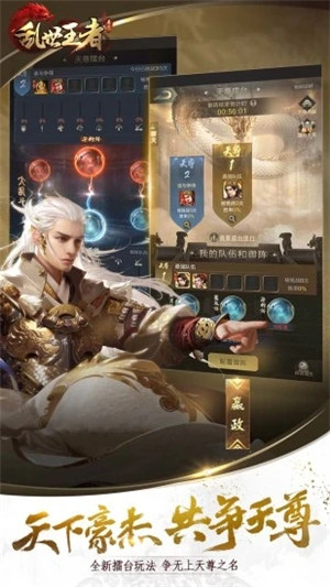 乱世王者无限内购解锁 v5.1.2