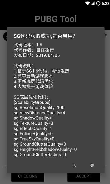 pubglimit一键完整120帧画质苹果官方下载  v5.1.4